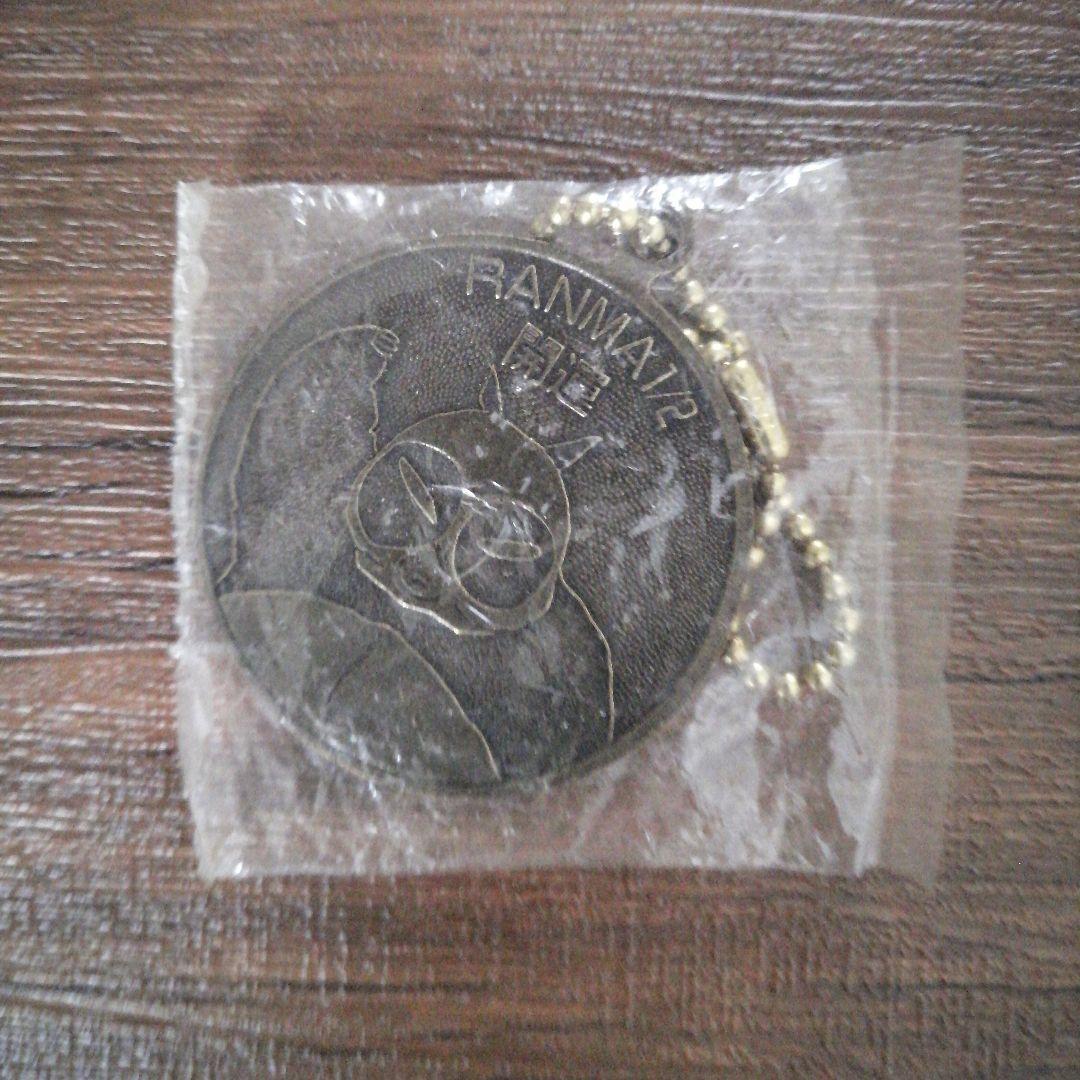 らんま1/2 開運メダル 小学館 当選品 希少 高橋留美子