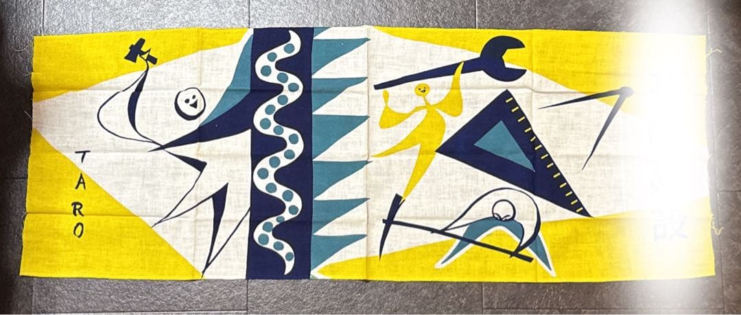 岡本太郎 手ぬぐい うちわ 非売品 野沢温泉 コラボ 団扇 希少