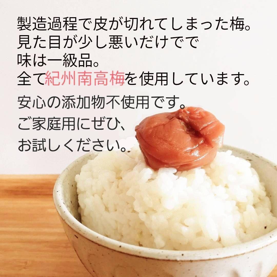 【ご家庭用に♪極小皮切れLサイズ10kg】天日塩と梅だけの紀州南高梅