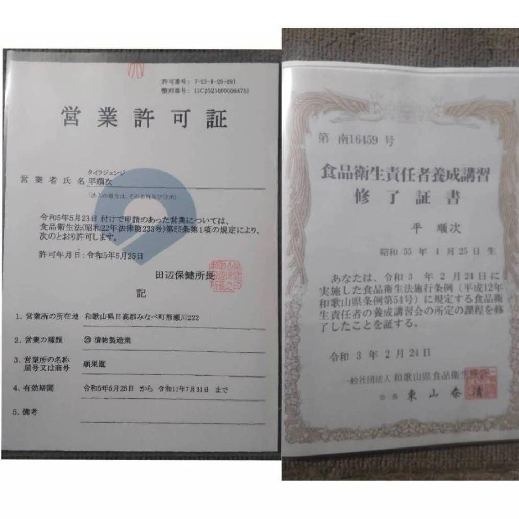 【ご家庭用に♪極小皮切れLサイズ10kg】天日塩と梅だけの紀州南高梅