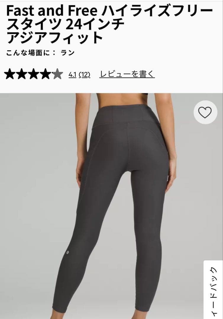 【新品】裏起毛Fast and Free ハイライズフリースタイツ24 JP M