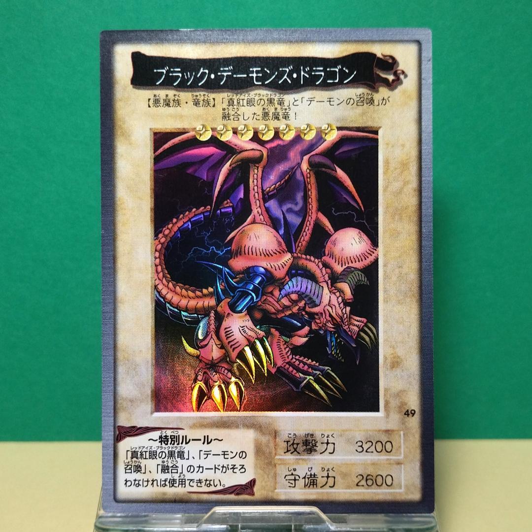 No.49 カードダス 遊戯王 ブラック・デーモンズ・ドラゴン ホロ レア 希少