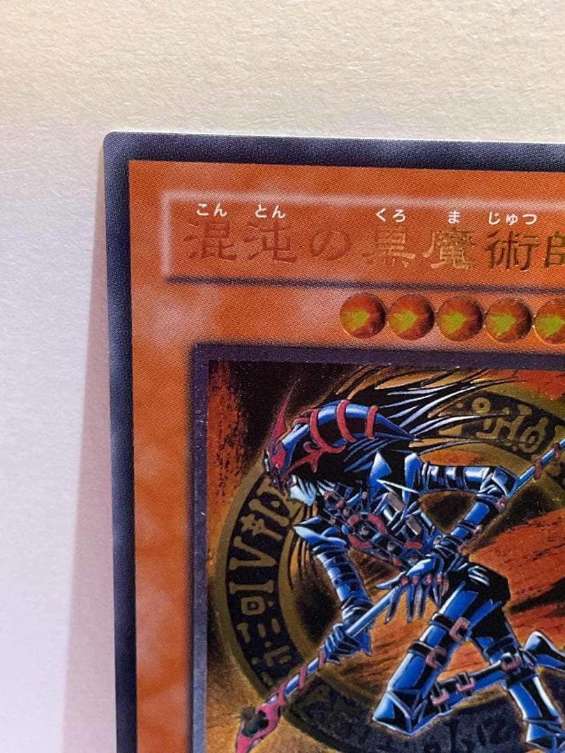 ★美品★ 混沌の黒魔術師　レリーフ　307-010