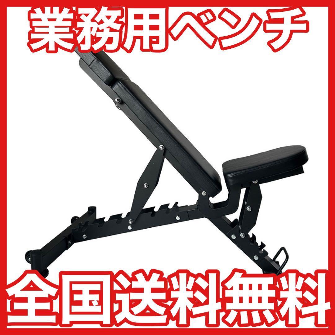 ★超特価★新型ベンチ★全国送料無料★インクラインベンチ ベンチプレス ロウイング