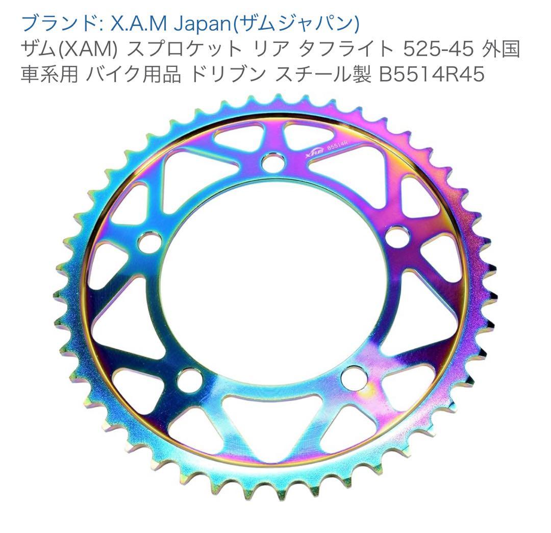 X.A.M スプロケット リア タフライト 525-45