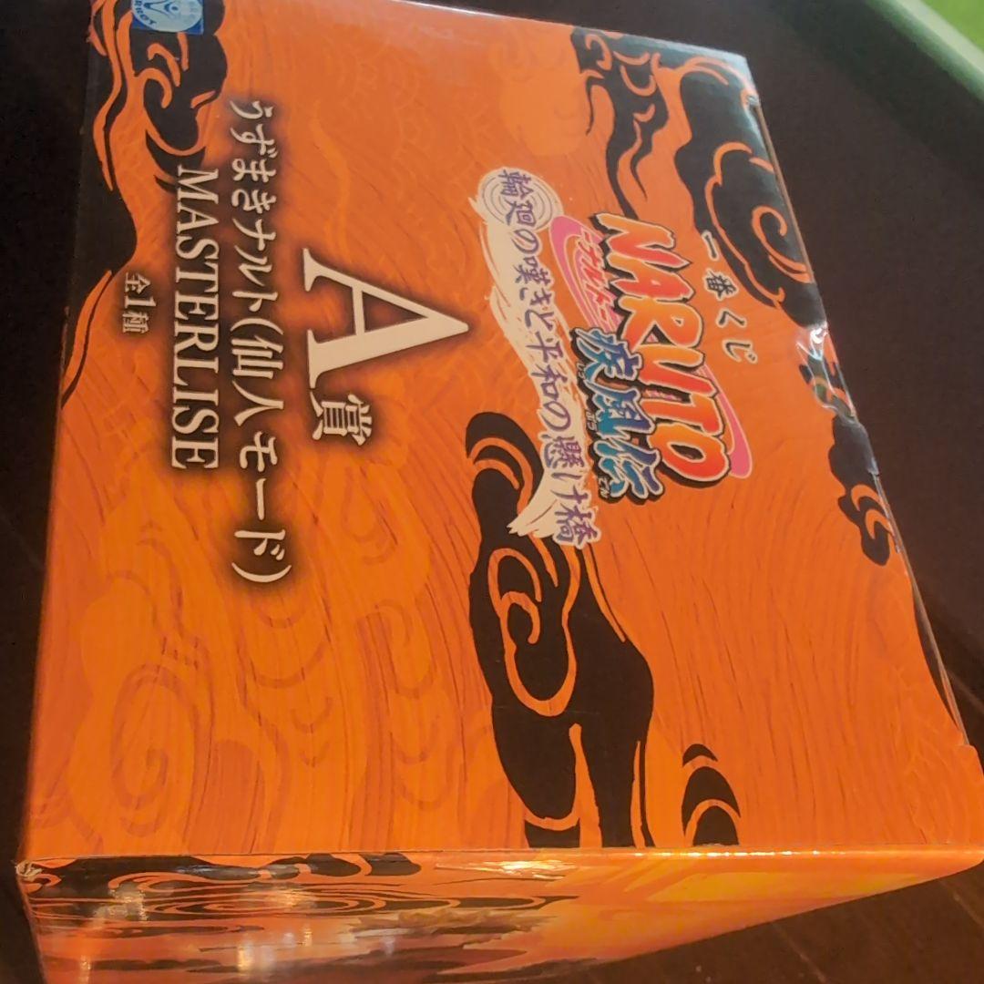 ナルト1番くじA賞MASTERLISE 仙人モード＋ 6体セット