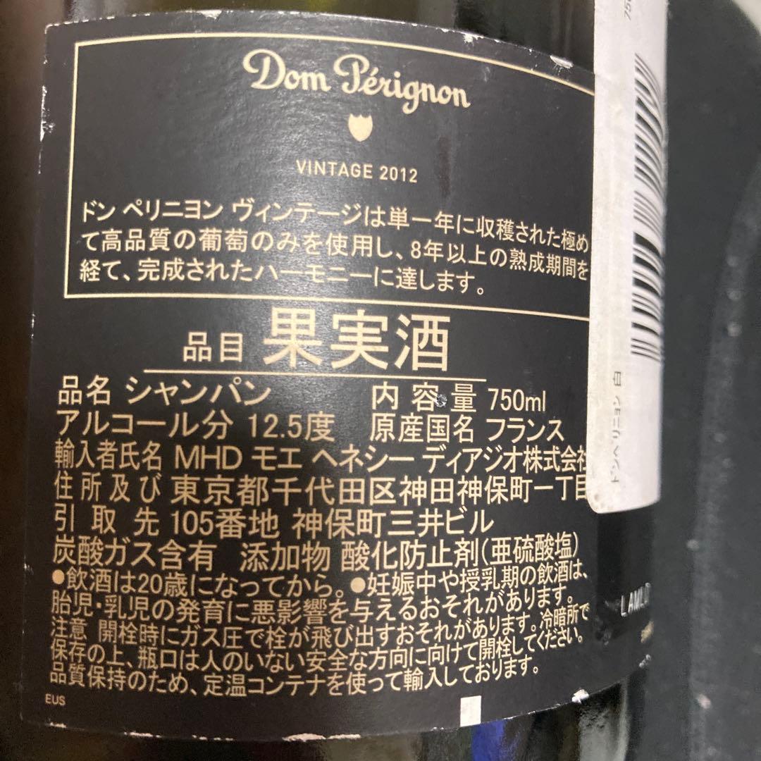 ドン・ペリニョン ヴィンテージ2012 750ml