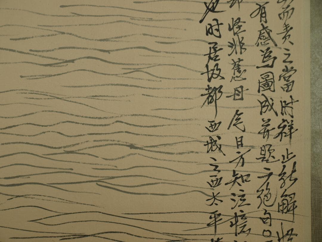 中国明時代の掛軸　激安骨董品　肉筆保証　博物館保管品古美術 BD159A10-3