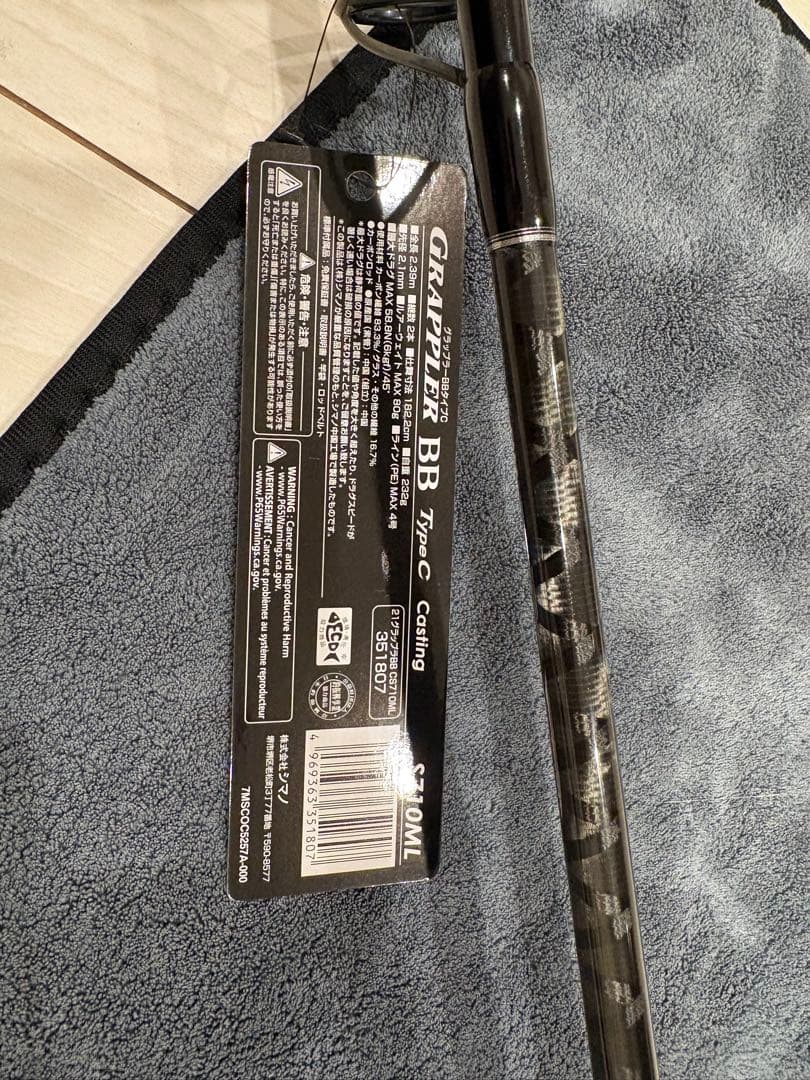 グラップラーBB Type-C 710ML オフショアロッド