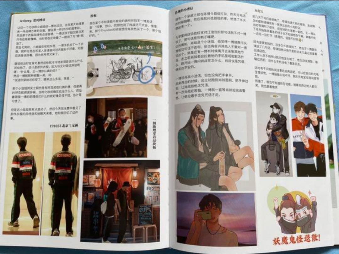 陳情令　肖戦　王一博  博君一肖　写真付き同人誌「Secret Whisper」