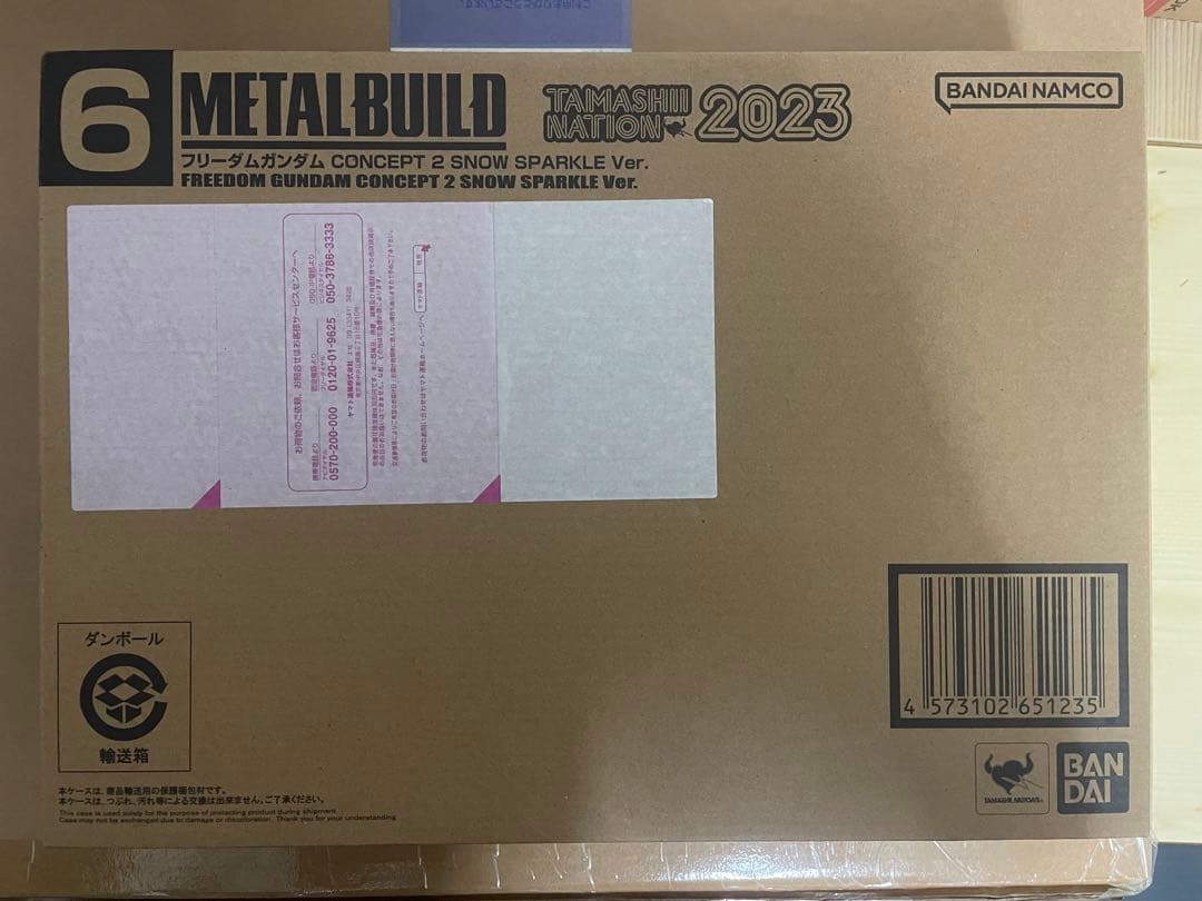 メタルビルド　フリーダムガンダム　スノースパークル
