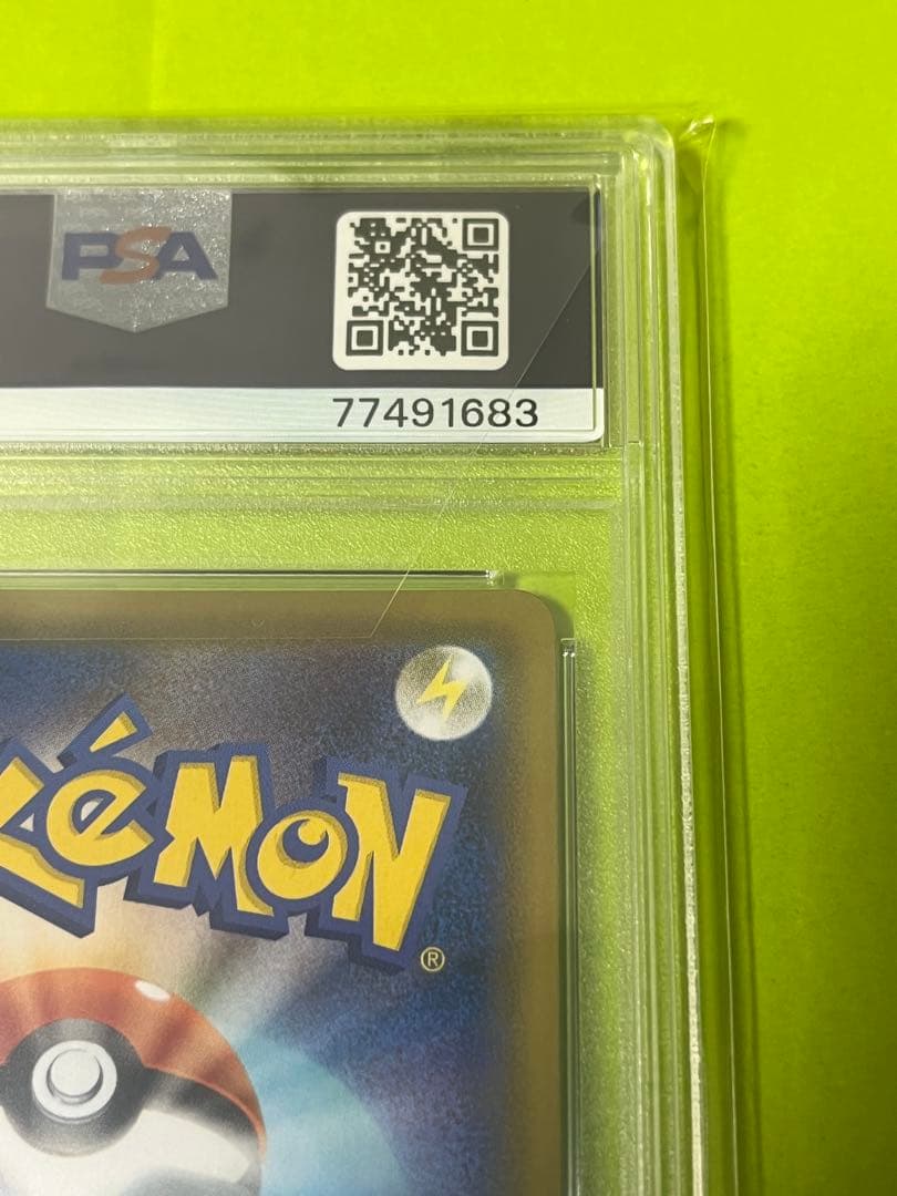 た*か様 2021年 ポケモン ピカチュウ V 25周年記念