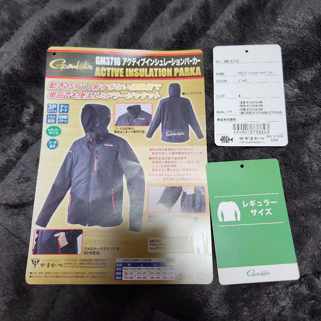 がまかつ　アクティブインシュレーションパーカーM