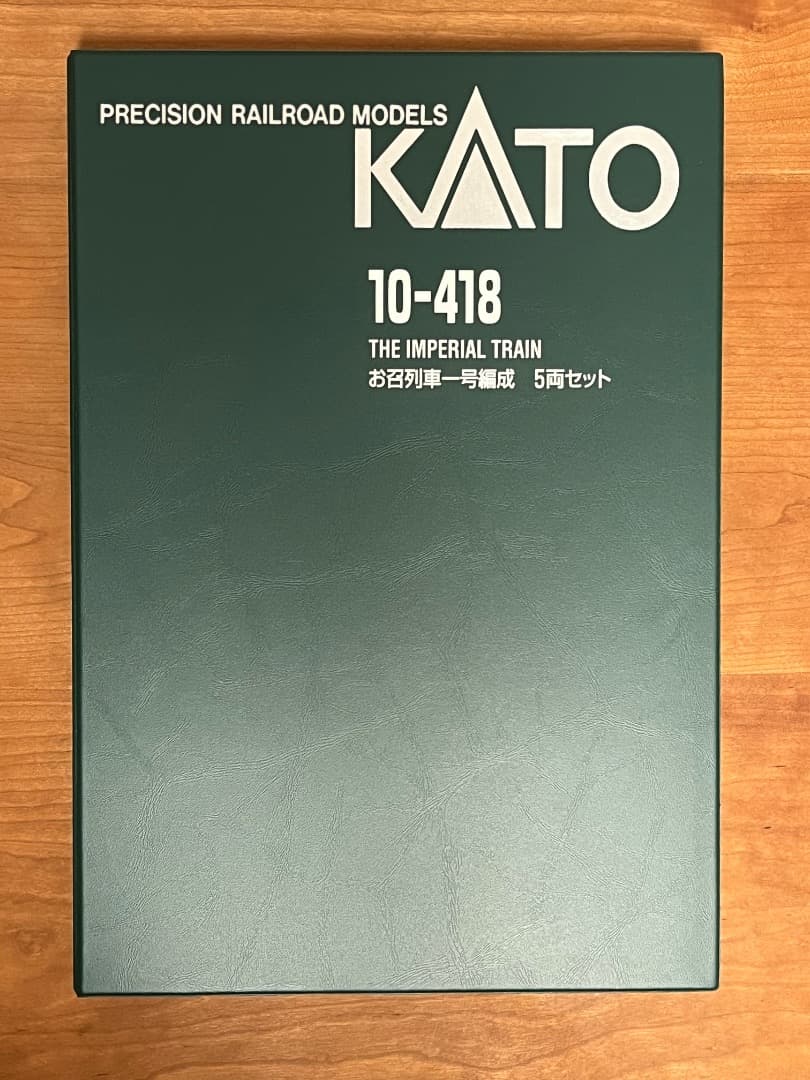 KATO 10-418 お召し列車一号編成　5両セット