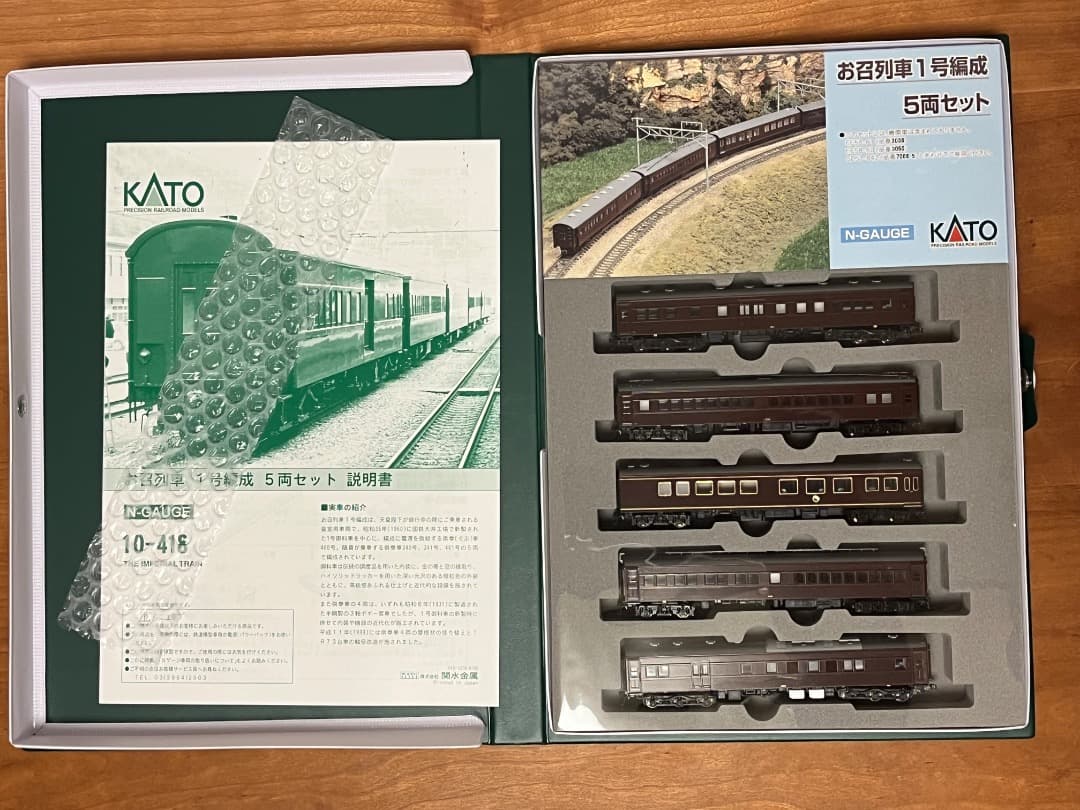 KATO 10-418 お召し列車一号編成　5両セット