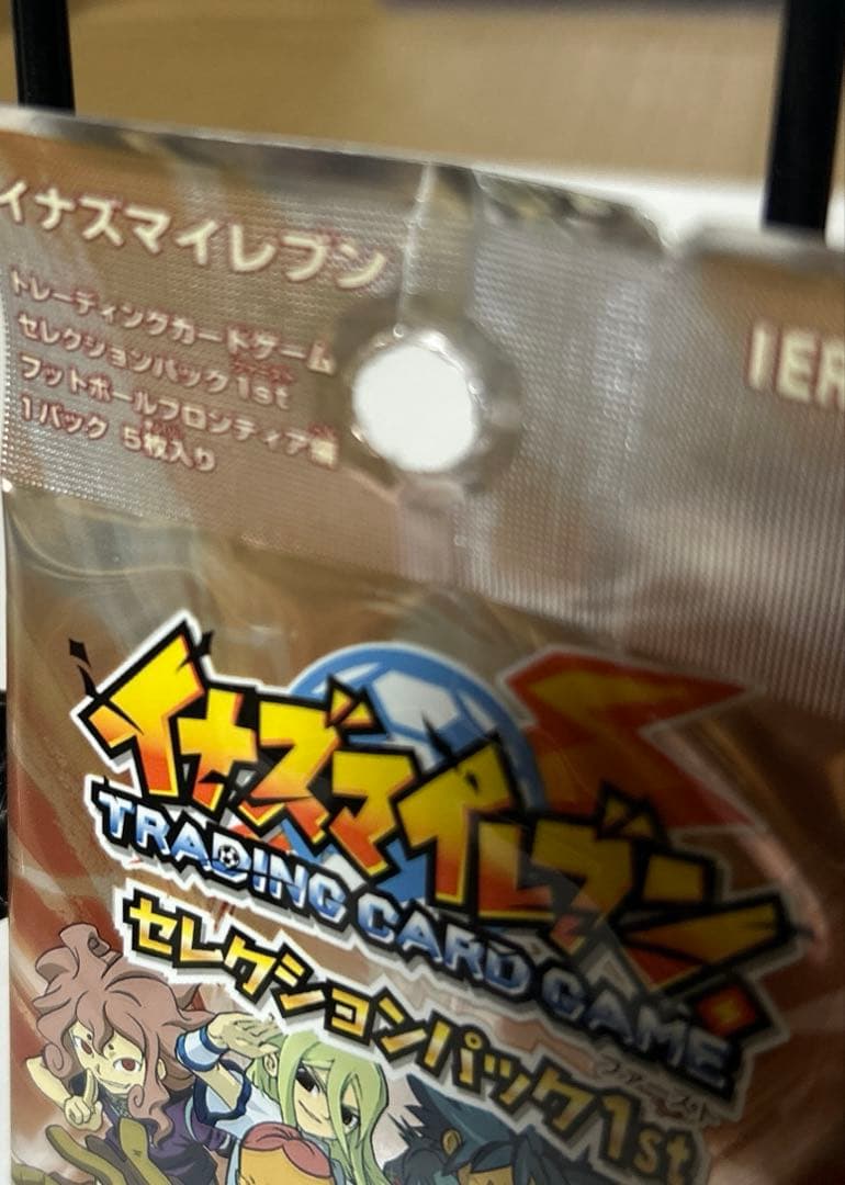 イナズマイレブンカード　セレクションパック　1st 新品　未開封　8パック