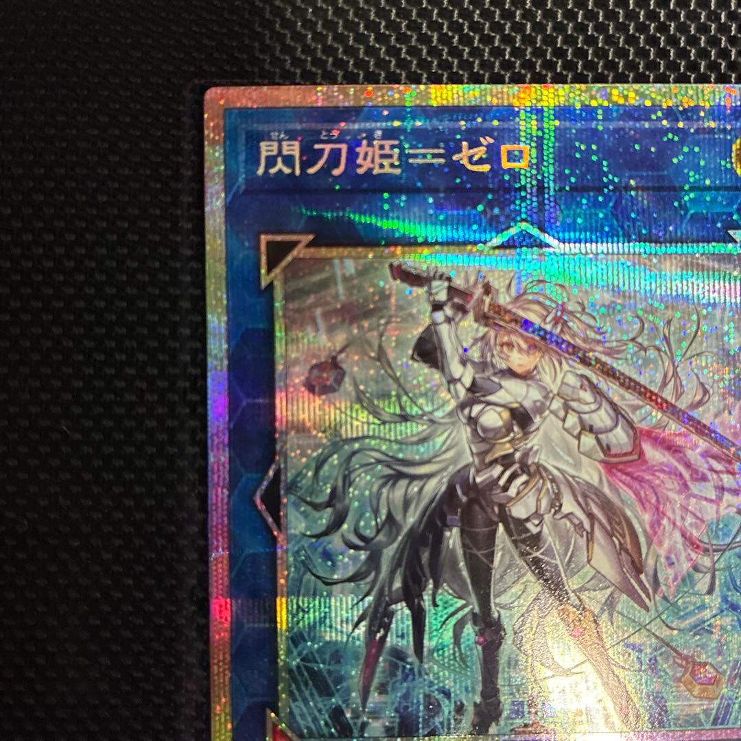 閃刀姫ゼロ プリズマシークレット