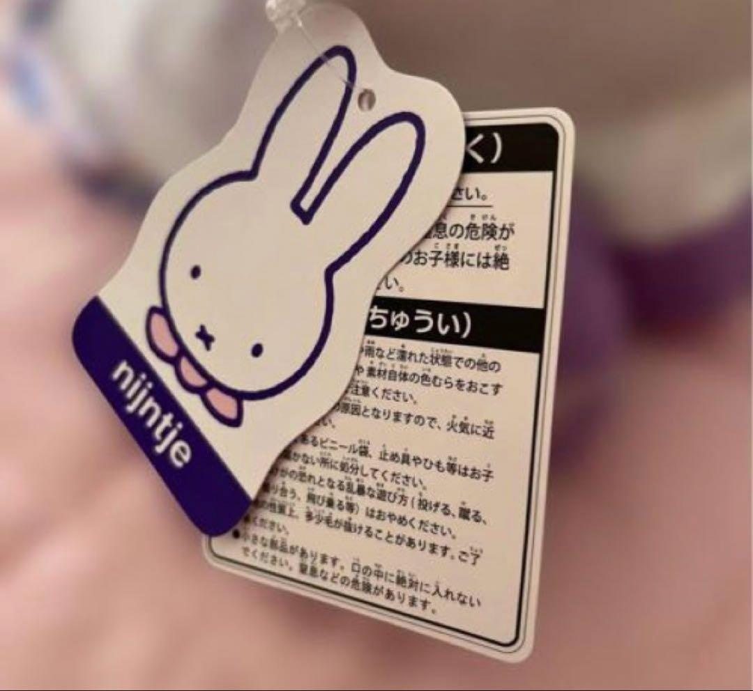 ［新品］セレブレーション　ミッフィナインチェ　ぬいぐるみ ハウステンボス限定