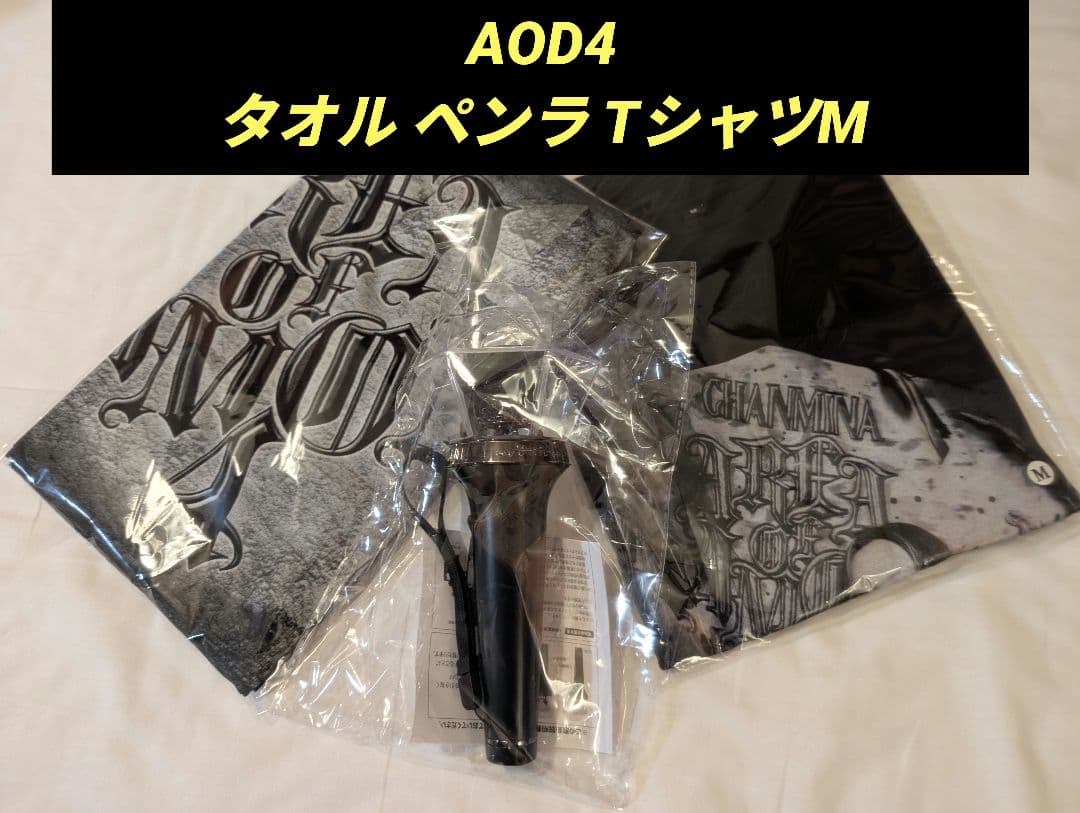 【ちゃんみな】AOD4 タオル ペンラ Tシャツ M セット