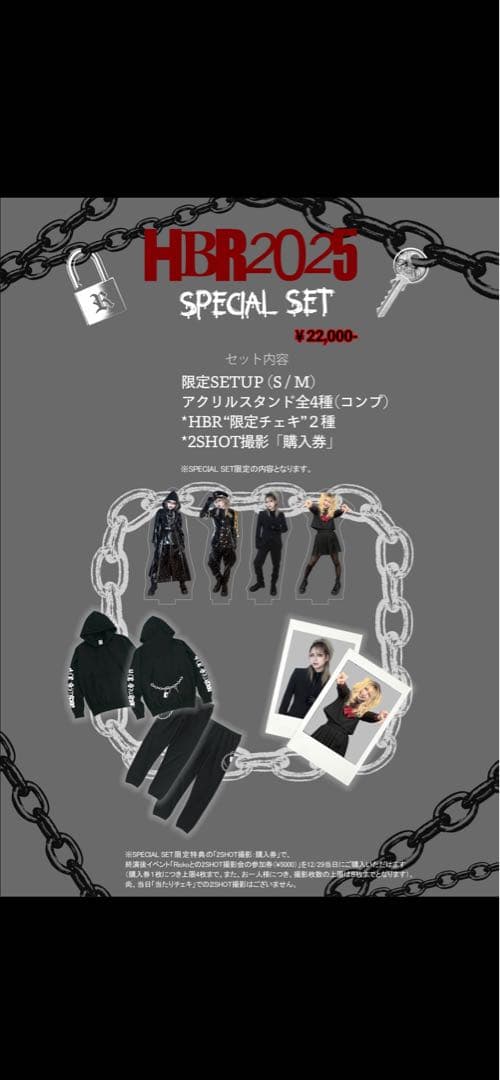 JILUKA R生誕グッズセット