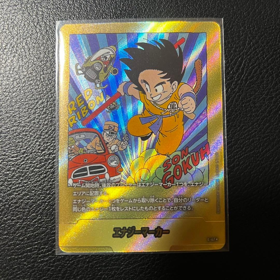 フュージョンワールド　エナジーマーカーE-47 第6巻表紙