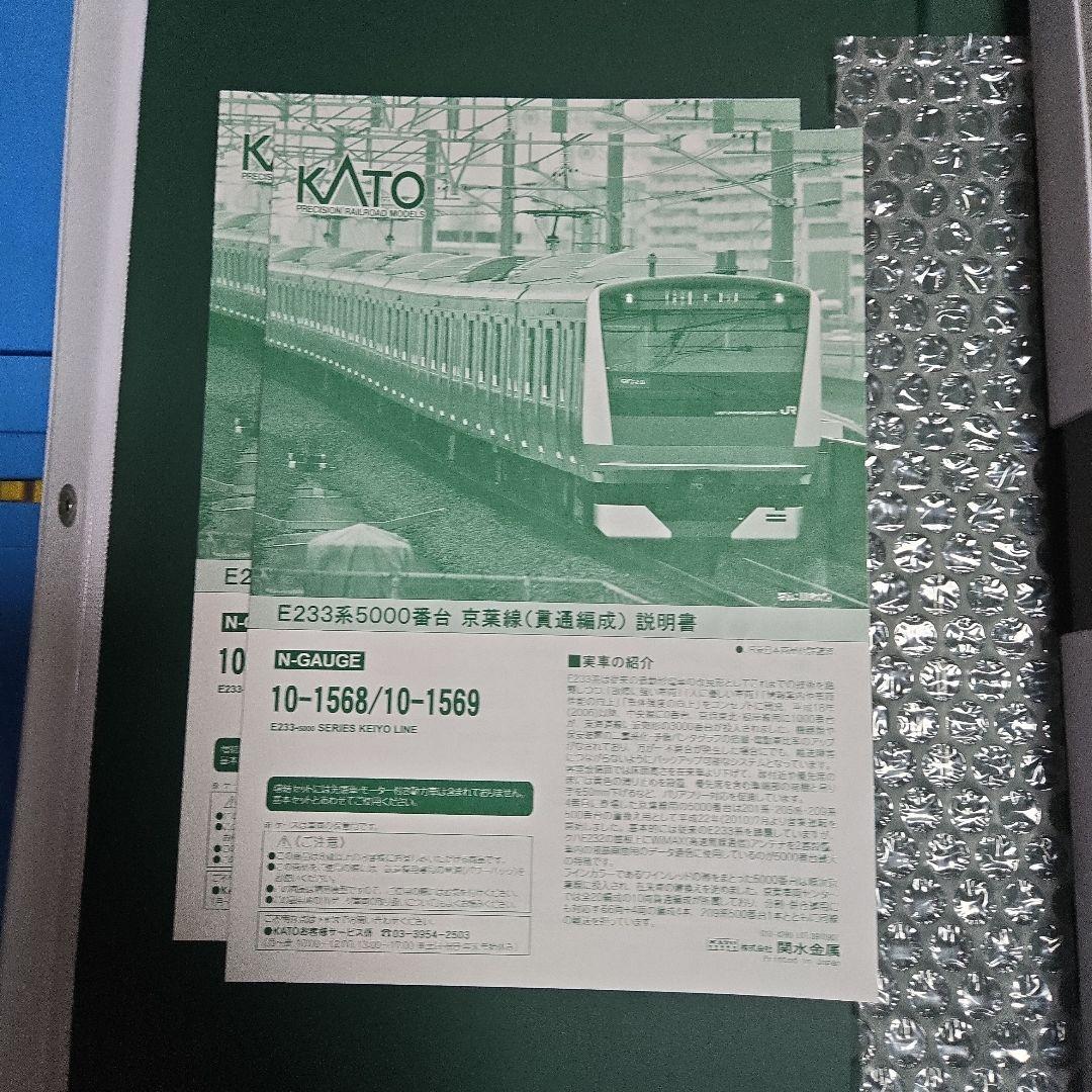 セール中　KATO E233系 京葉線 10両編成 Nゲージ