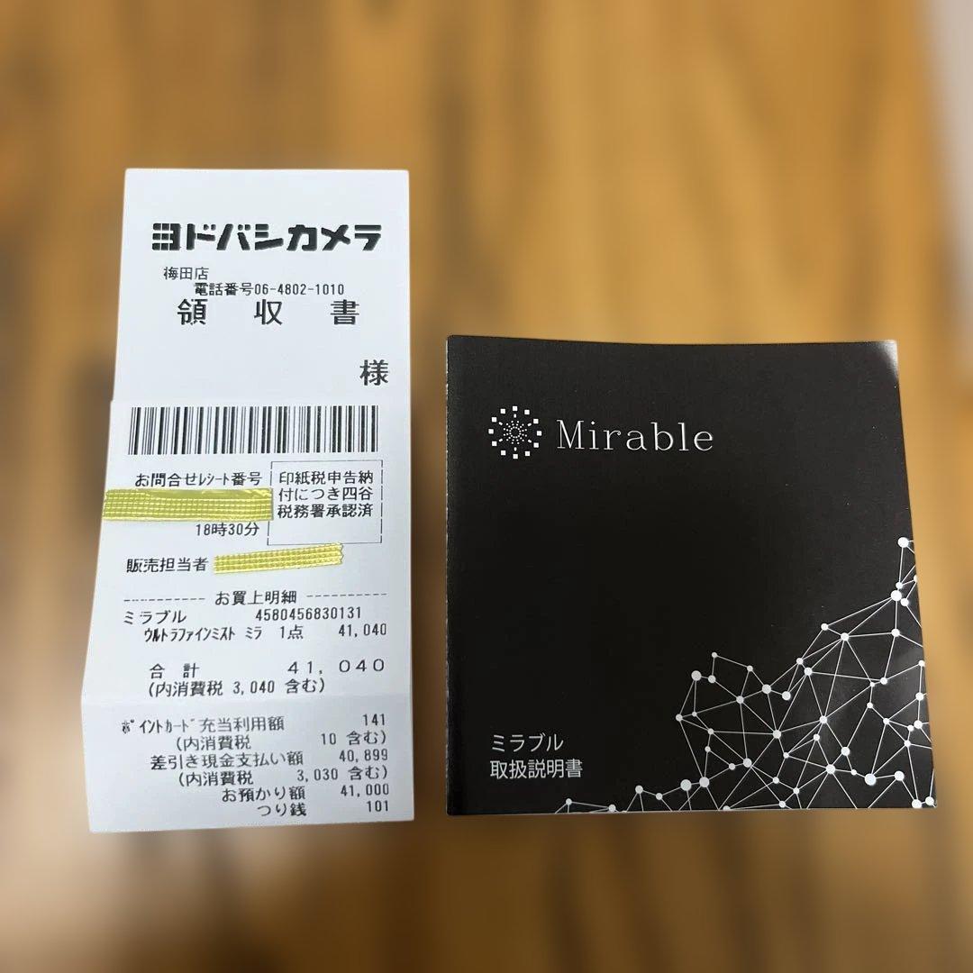 【正規品】【美品】ミラブル ウルトラファインミスト シャワーヘッド