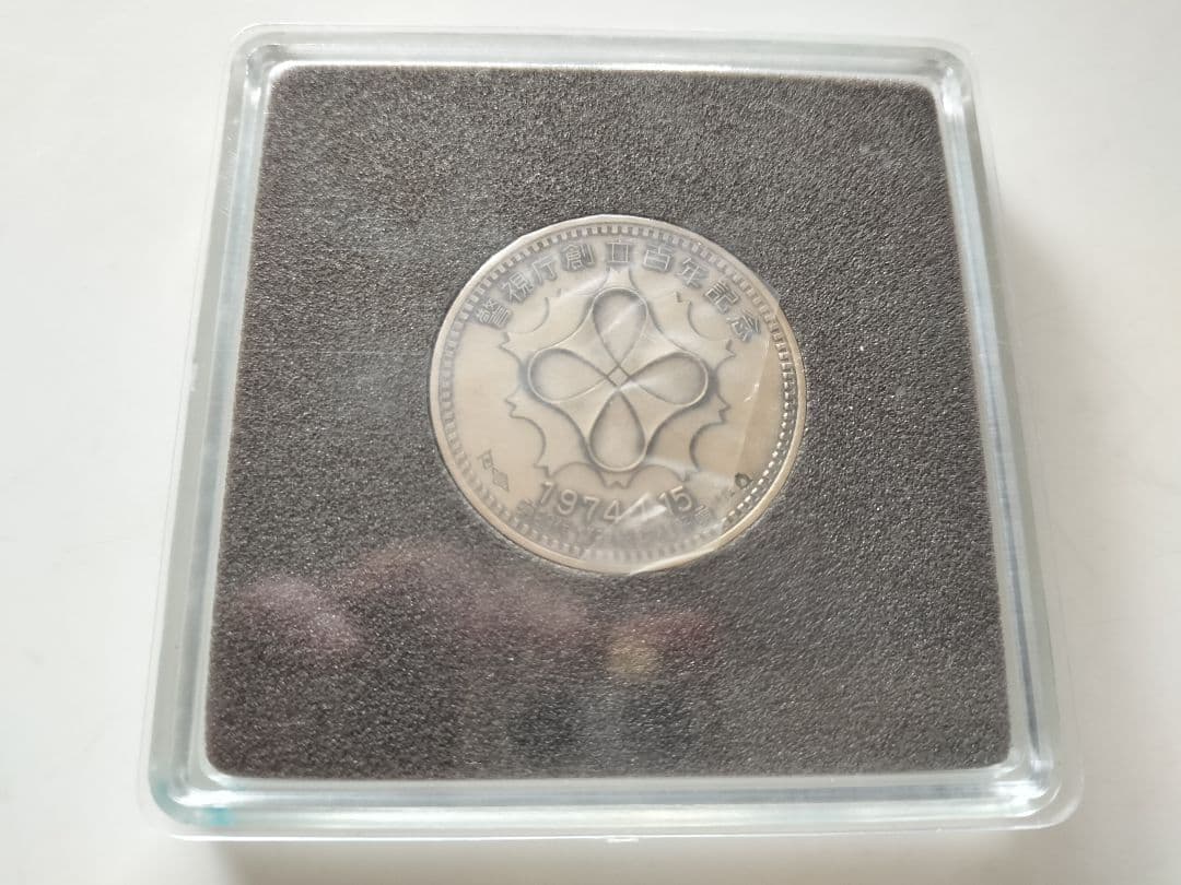 警視庁創立100年記念メダル　純銀製