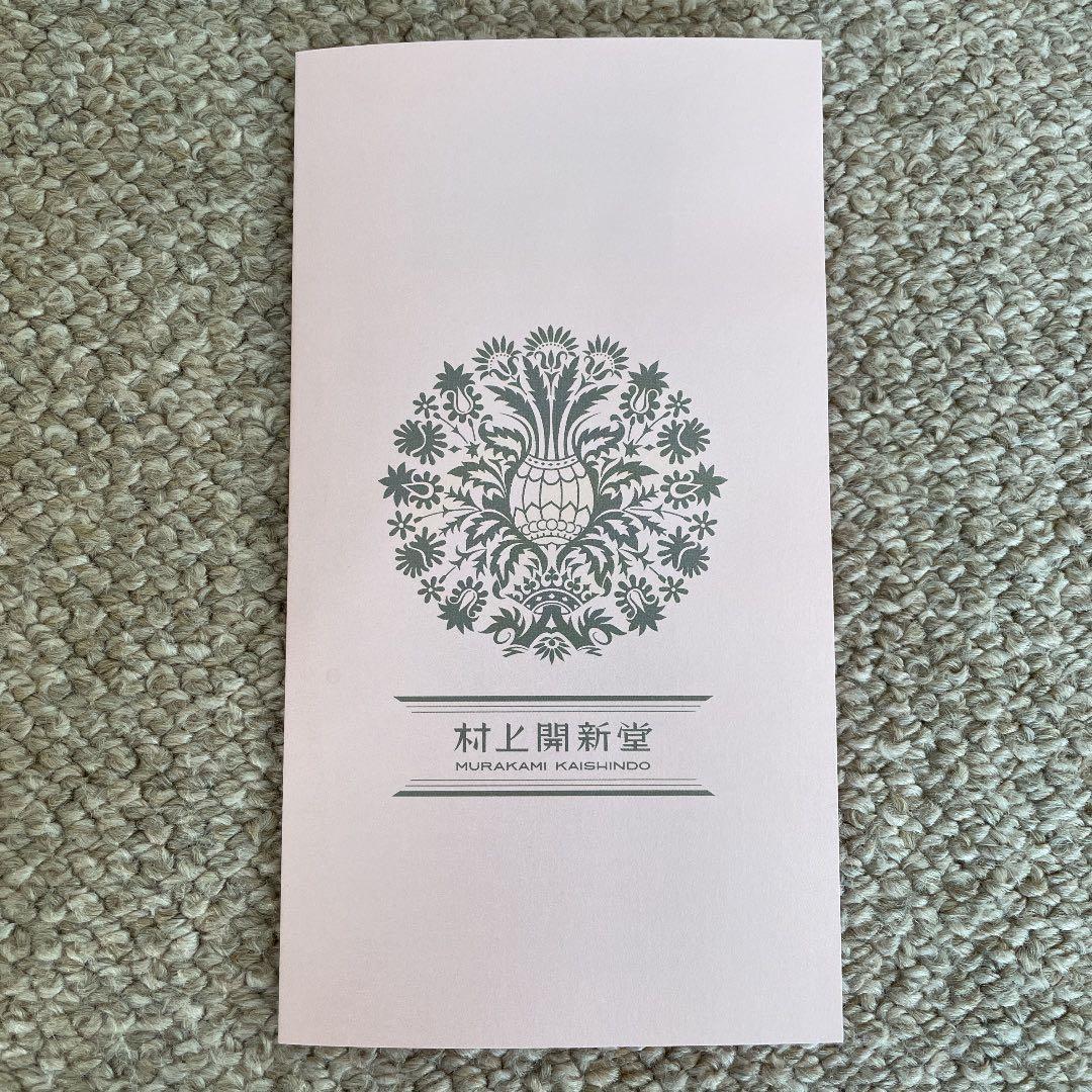 村上開新堂　クッキー２号缶　新品未開封