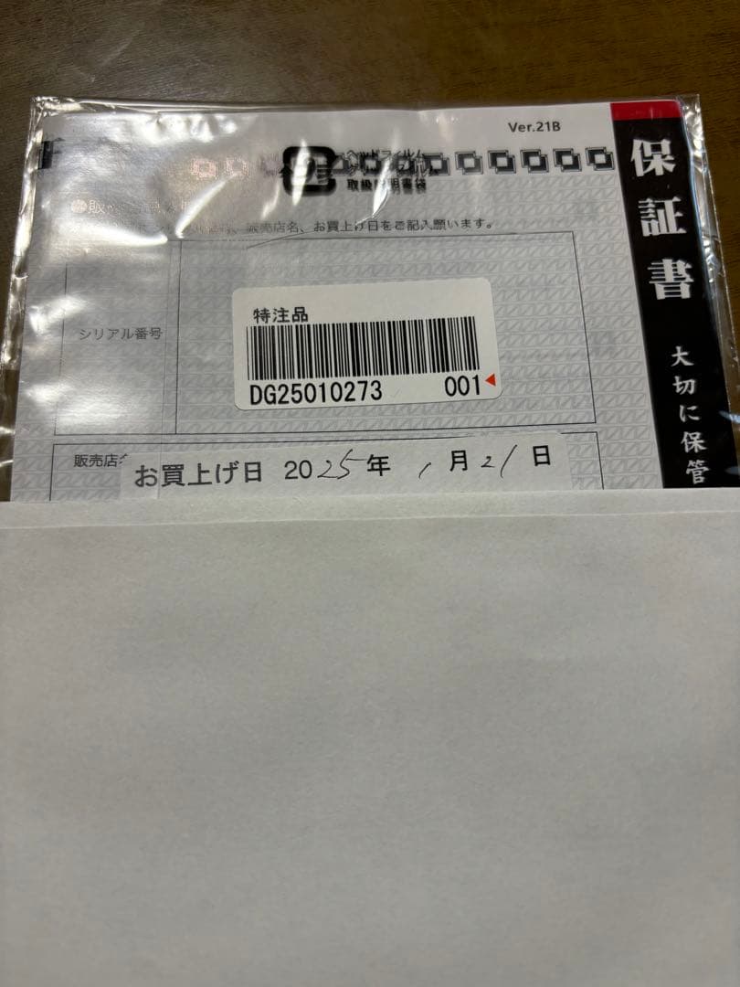 ブリヂストン 241CB アイアンセット 5-9 P