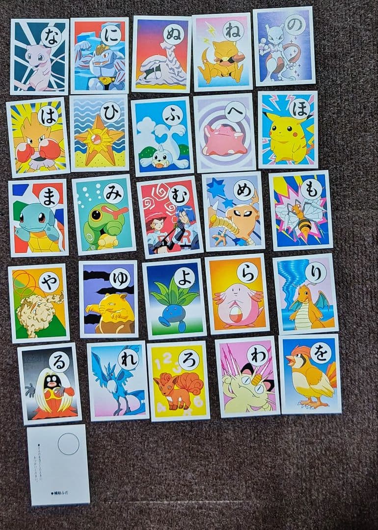 【レア 希少品】 初代ポケットモンスター 三倍遊べる かるた ほぼ未使用