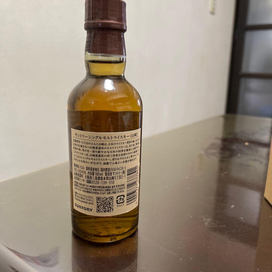 サントリー 白州蒸溜所 シングルモルトウイスキー 300ml、山崎　180ml