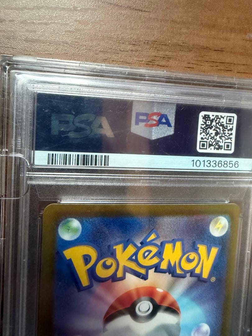 ルギアV SA S12 パラダイムトリガー PSA10