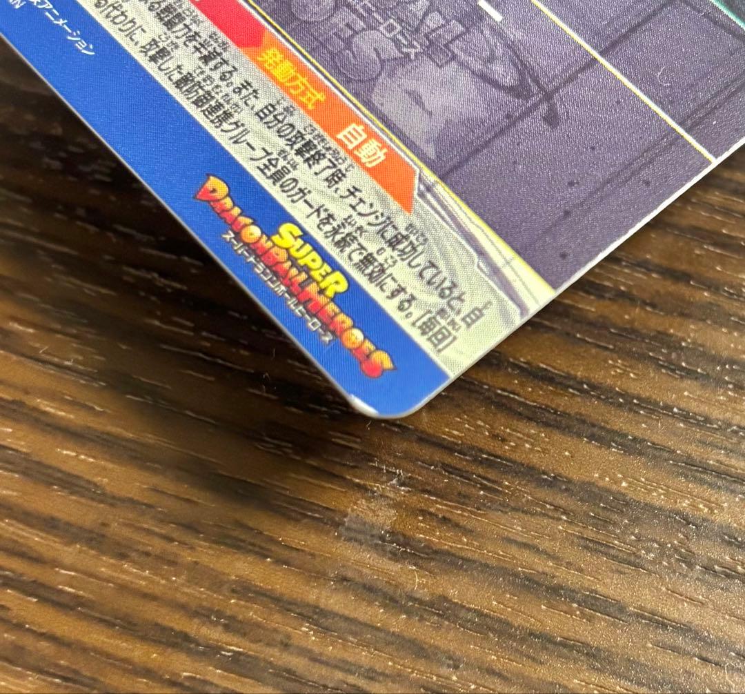 ドラゴンボールヒーローズ bm11-sec3 孫悟空