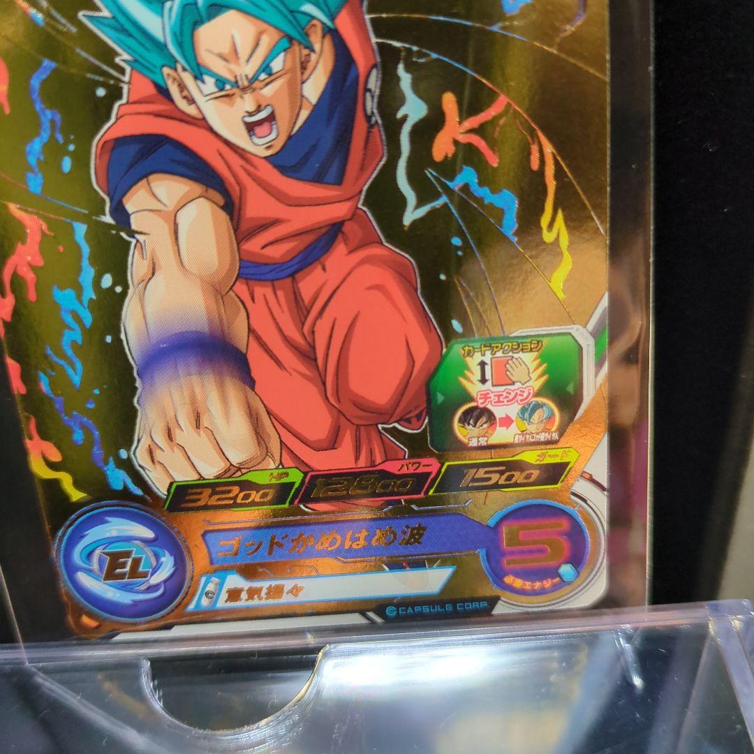[美品]孫悟空のスーパードラゴンボールヒーローズカードレアリティ5.