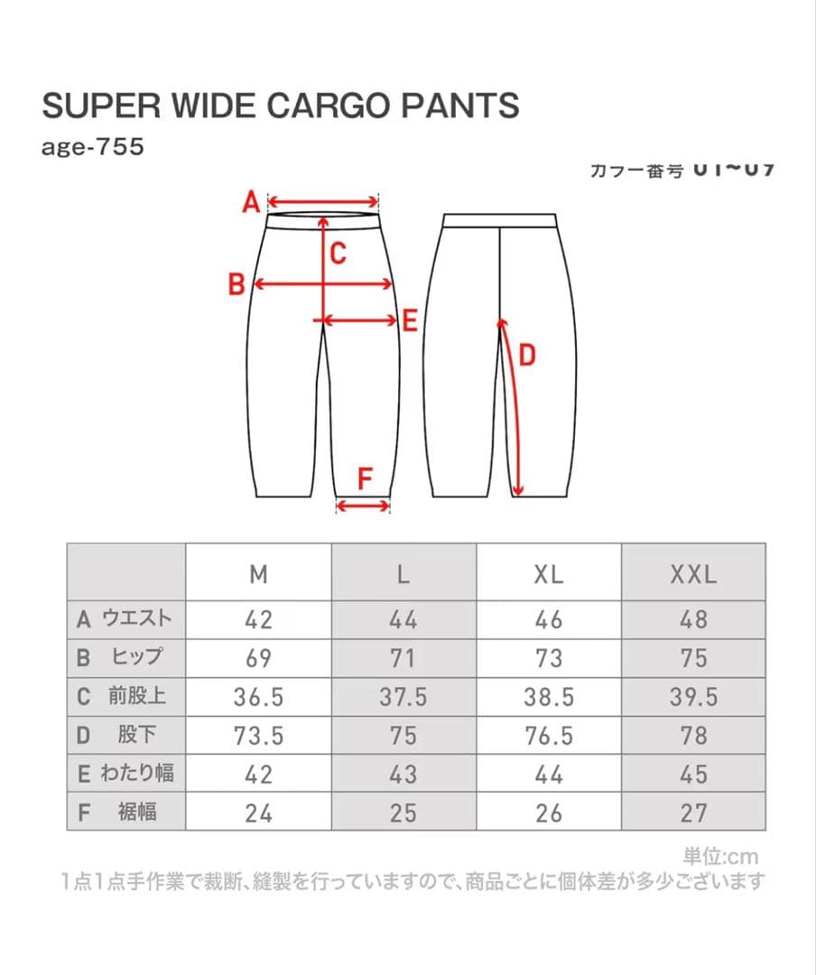 カーゴジャケットとパンツセット