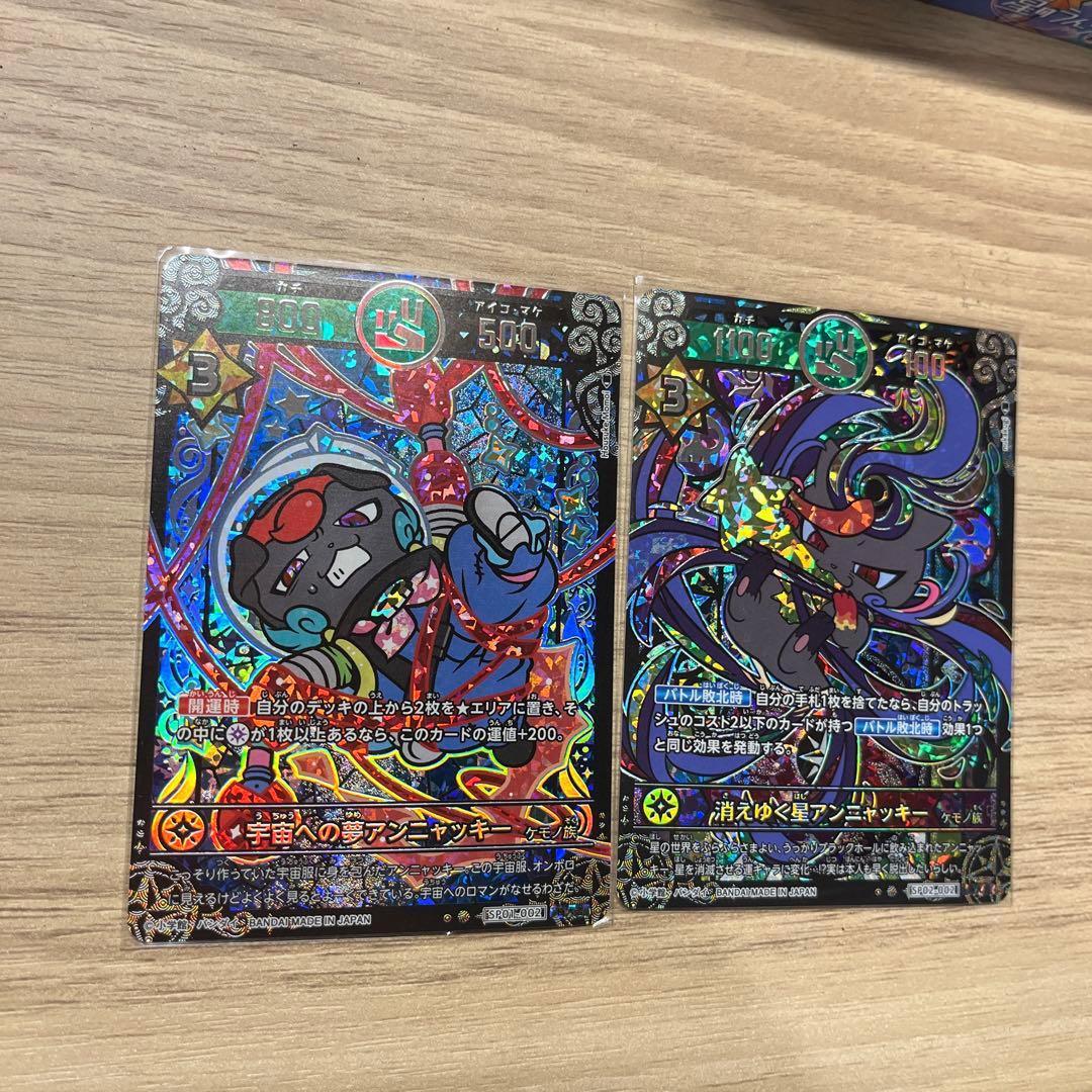 キ*メ様 開運コロシアム　アンニャッキー　極大吉