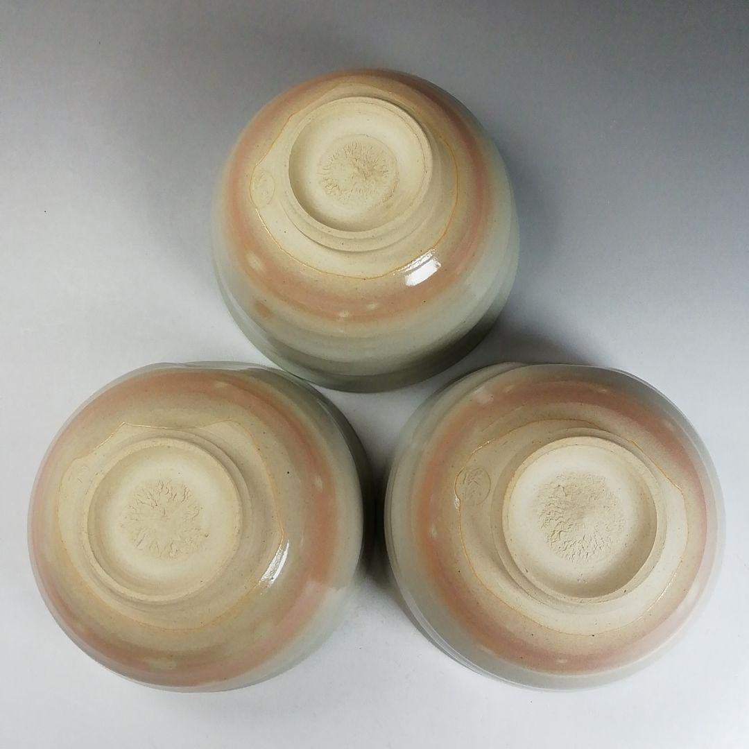 Ｗ１３７　数茶碗　十客『御本手』『田中渓峰 造』　共箱　茶道具