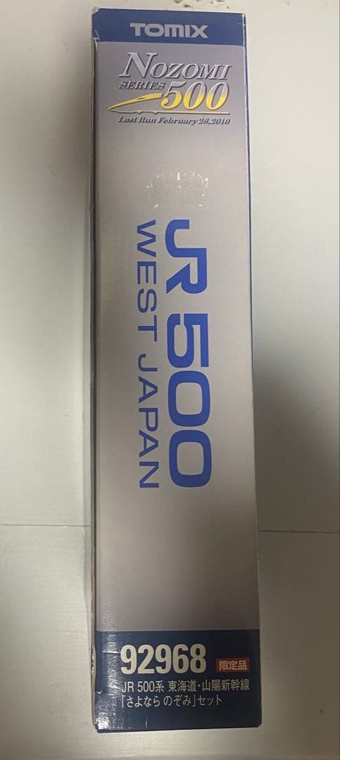 TOMIX 92968 JR 500系 東海道・山陽新幹線 さよならのぞみセット