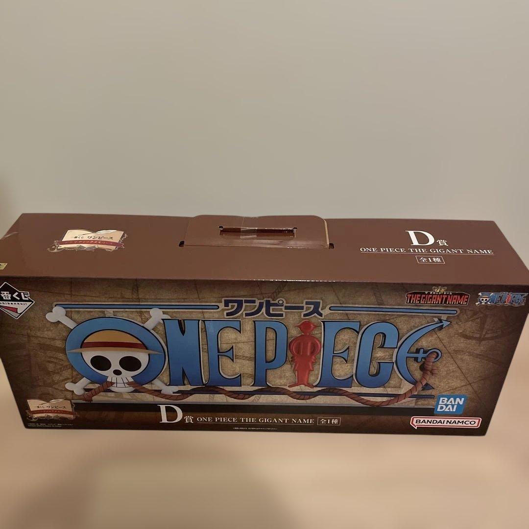 一番くじ　ワンピース　ロゴ　フィギュア　まとめ売り　セット