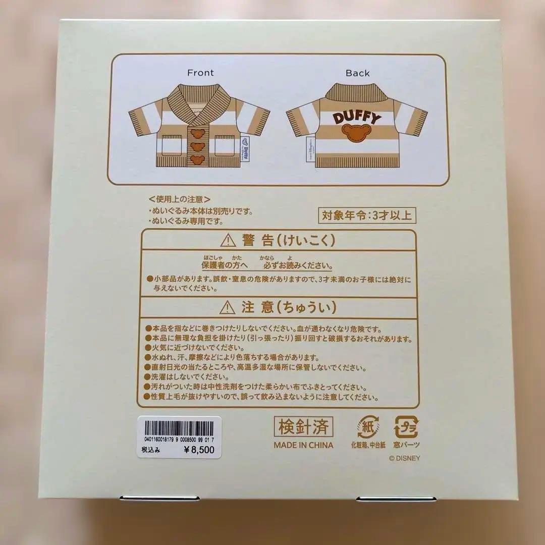 ダッフィ&フレンズ　ジェラピケ　ルームウェアとコスチューム2点セット　エコバッグ