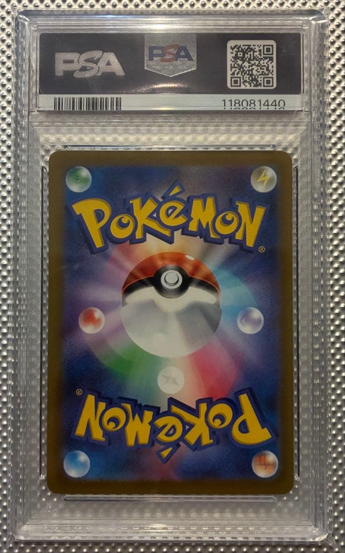【スーパーセール】ポケモンカード　ピカチュウ　プロモ　プレシャス　PSA10