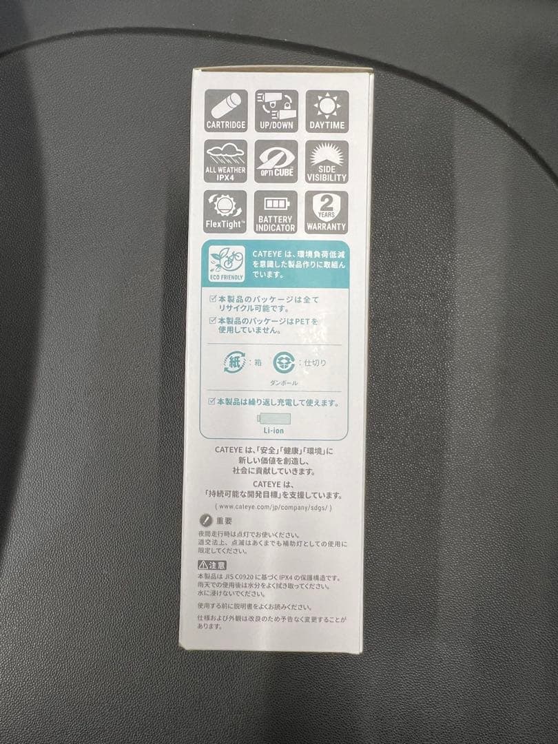 CATEYE VOLT800neo フロントライト　未使用