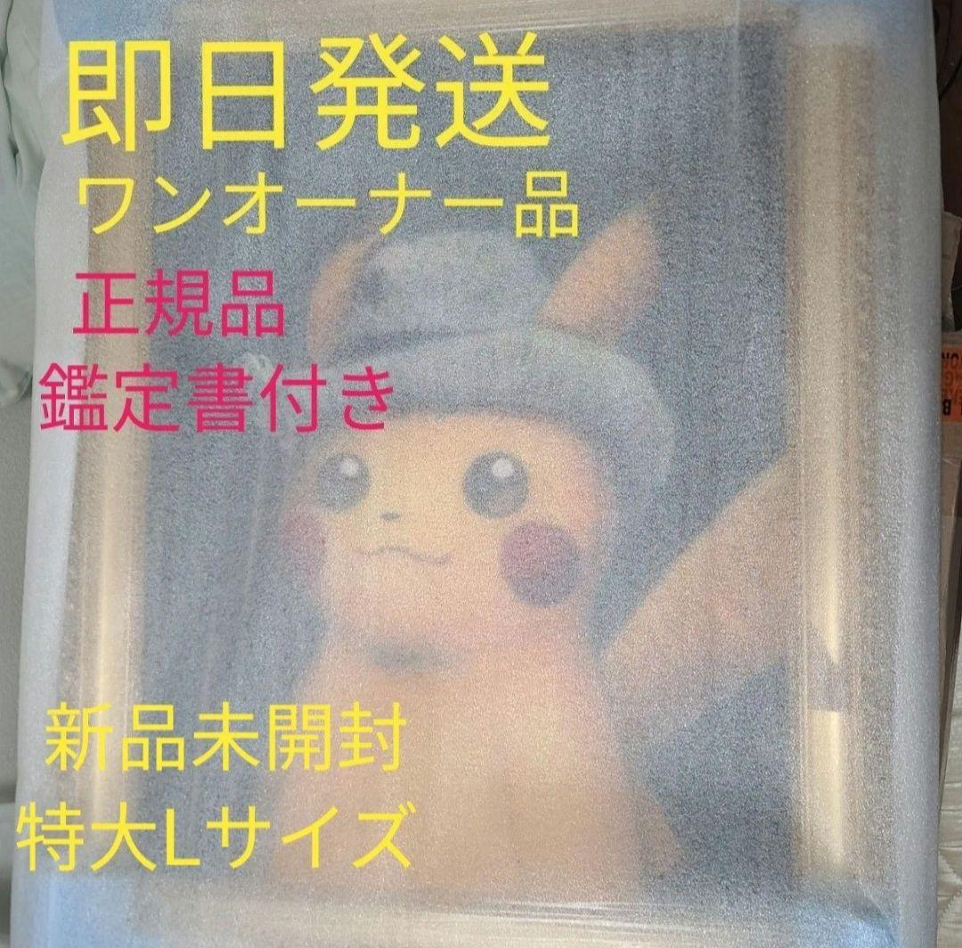 ゴッホピカチュウ キャンバスアートLサイズ 金枠 絵画 証明書付 70×55