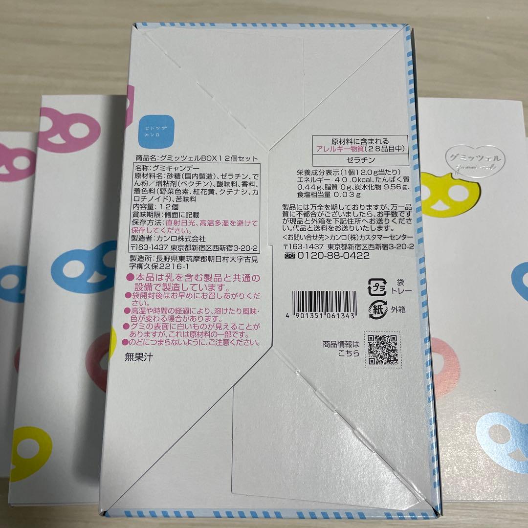 グミっツェルBOX 12個セット×6箱セット