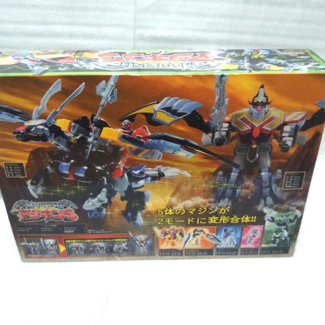 【美品】DXマジキング、マジレジェンド、 フィギュア、カード セット