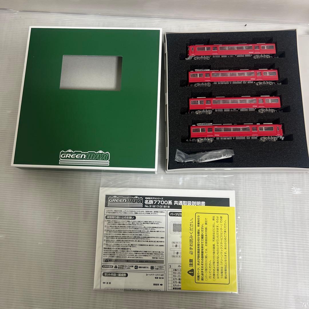 鉄道模型6点セット