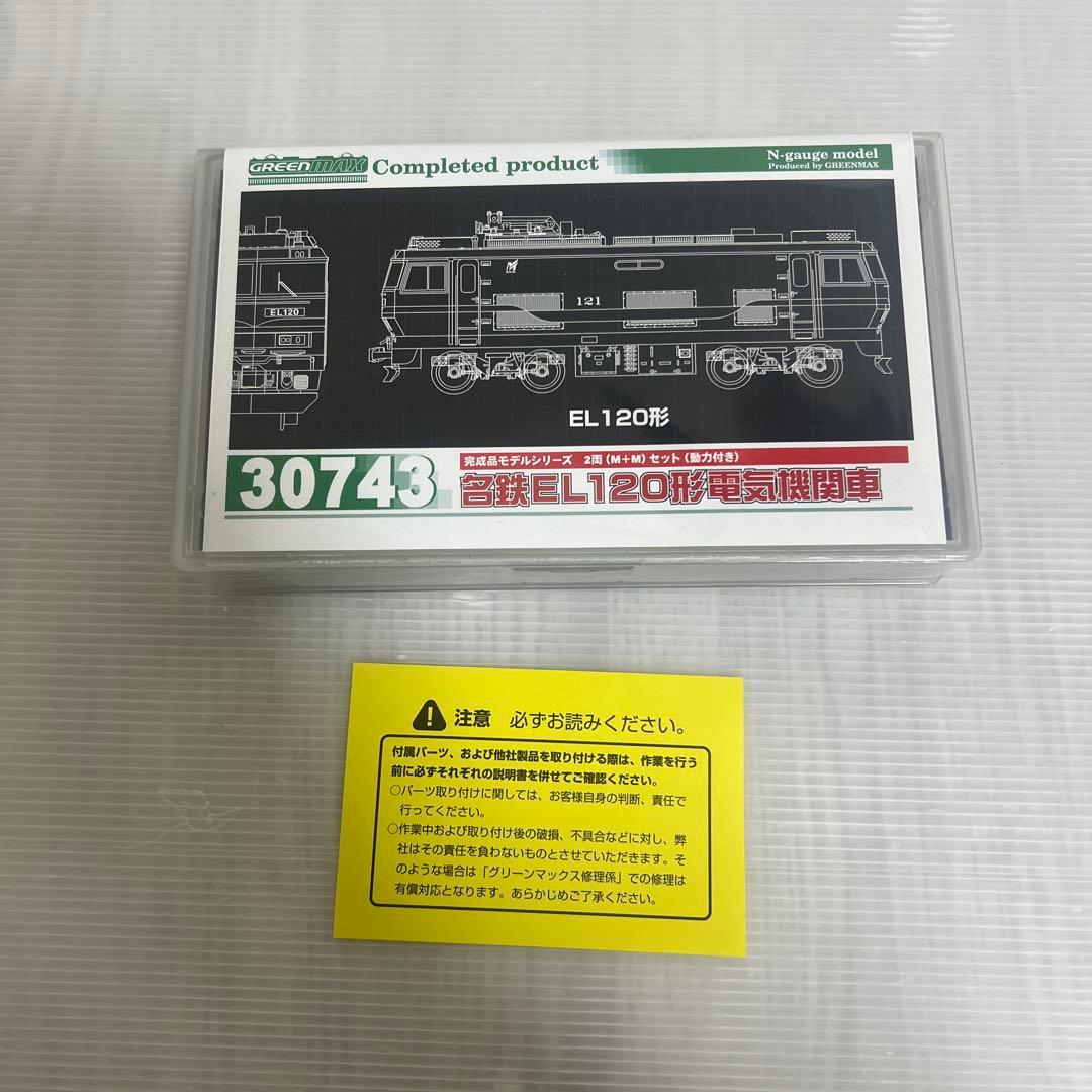 鉄道模型6点セット