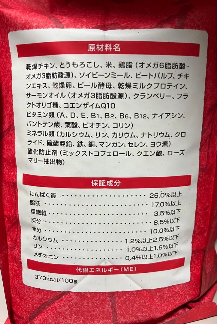 セレクトバランス　パピー　チキン　3kg×2