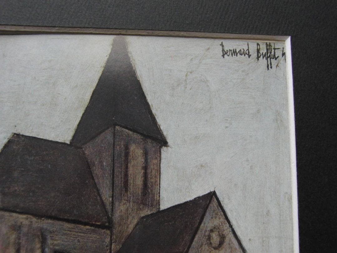 ベルナール・ビュッフェ、「L'enterrement」、希少画集の額装画